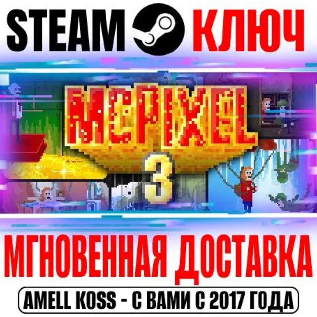 ⚫McPixel 3 Steam Ключ РФ+Мир +Бонус