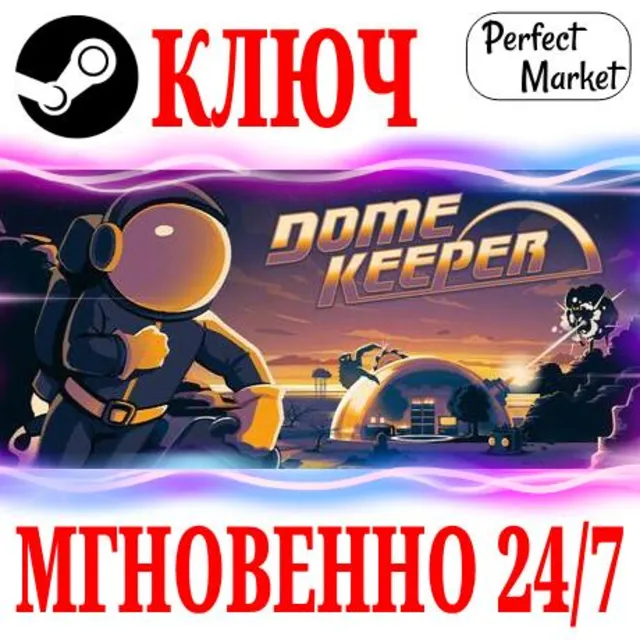 🍀Dome Keeper ⚫STEAM🔑КЛЮЧ🌎РФ+СНГ + Бонус