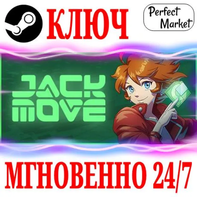 🍀Jack Move ⚫STEAM🔑КЛЮЧ🌎РФ+МИР