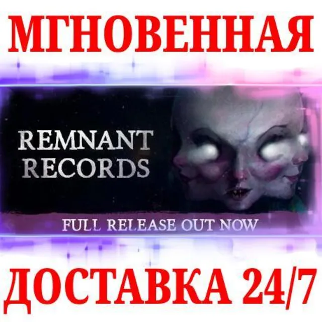 🍀Remnant Records ⚫STEAM🔑КЛЮЧ🌎РФ+МИР