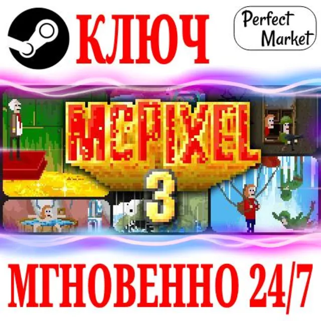 🍀McPixel 3 ⚫STEAM🔑КЛЮЧ🌎РФ+МИР