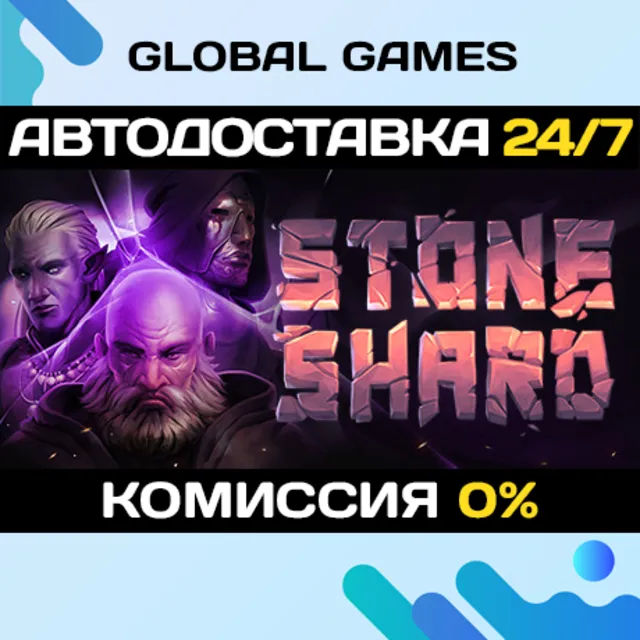 Stoneshard STEAM GIFT 🚀АВТОДОСТАВКА💳0%