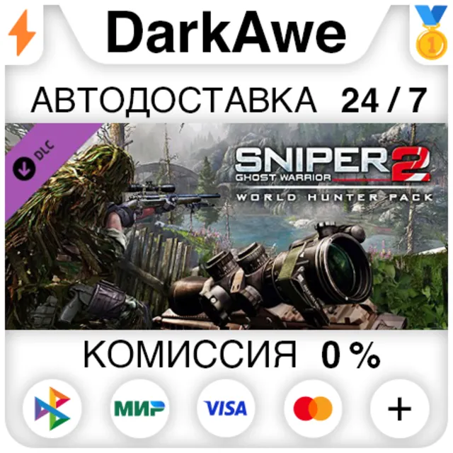 Sniper Ghost Warrior 2: World Hunter Pack DLC STEAM⚡️