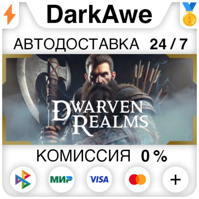 Dwarven Realms STEAM•RU ⚡️АВТОДОСТАВКА 💳0%