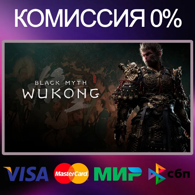 ✅Black Myth: Wukong ⚫ EPIC GAMES 🚀