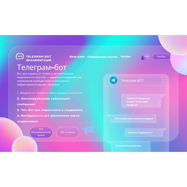 Телеграм-бот:  анти-спам, планировщик постов и чат-бот