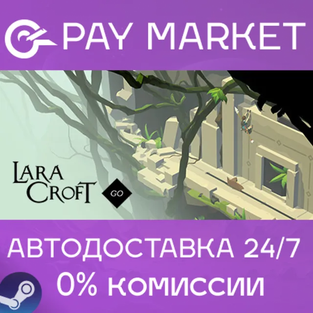 ⚡️Lara Croft GO | АВТОДОСТАВКА [Россия Steam Gift]