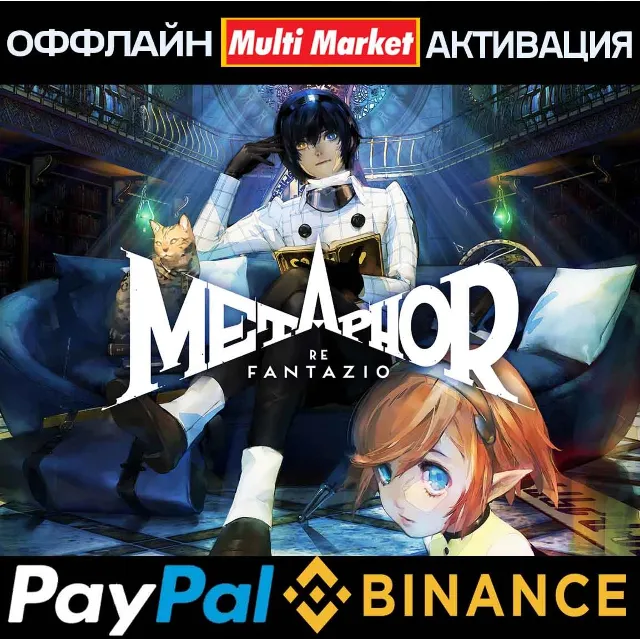 Metaphor: ReFantazio STEAM