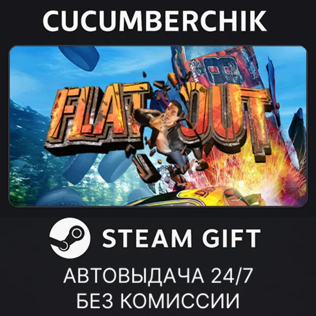 Flatout Complete Pack✅STEAM GIFT AUTO✅RU+МИР
