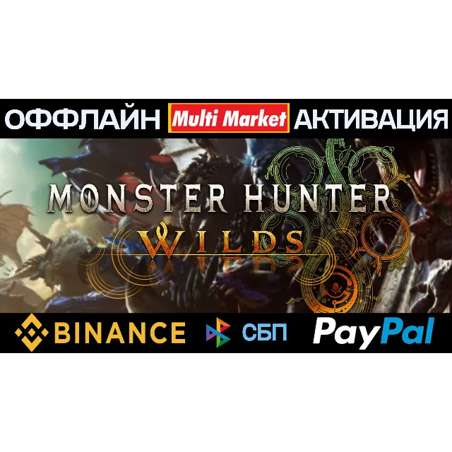 Monster Hunter Wilds Premium Deluxe Ed STEAM 🅿️ PAYPAL