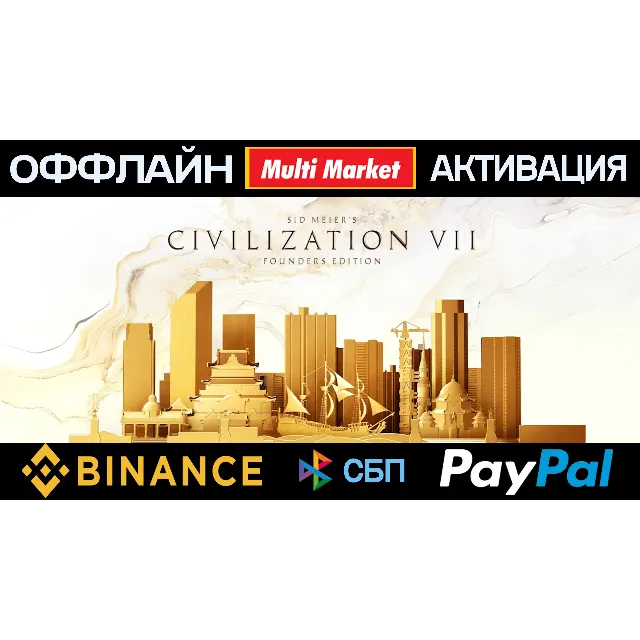 SID MEIER’S CIVILIZATION® VII Settler's Edition STEAM 🅿️ 𝗣𝐀𝐘𝗣𝐀𝐋