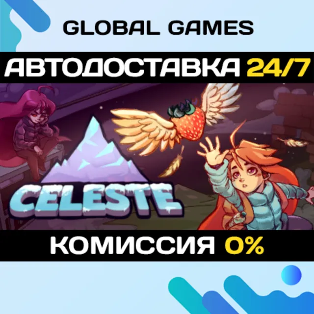 Celeste STEAM GIFT 🚀АВТОДОСТАВКА💳0%