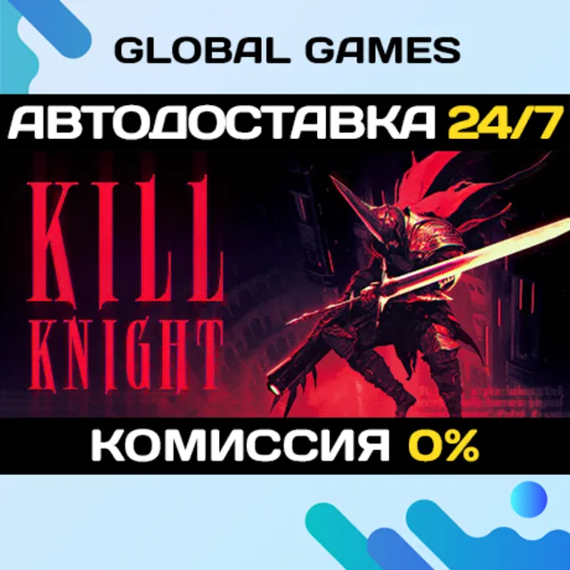 KILL KNIGHT STEAM GIFT 🚀АВТОДОСТАВКА💳0%