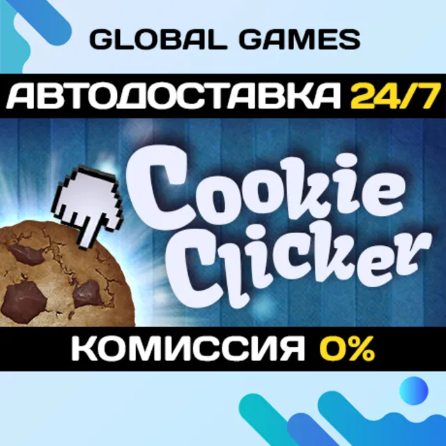Cookie Clicker STEAM GIFT 🚀АВТОДОСТАВКА💳0%