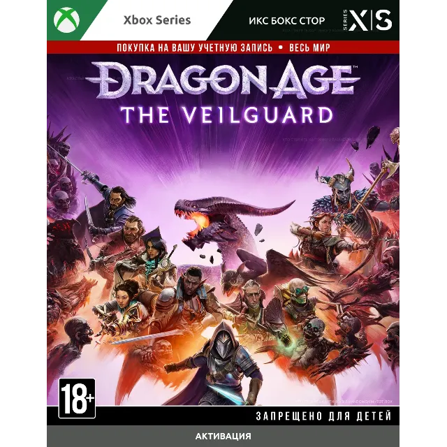 Dragon Age™: The Veilguard (XBOX) 🚀