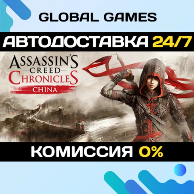 Assassin's Creed Chronicles: China STEAM GIFT🚀АВТО💳0%