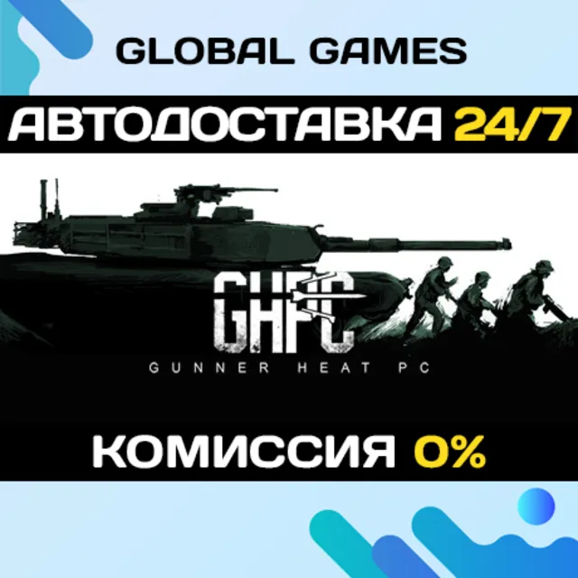 Gunner, HEAT, PC! STEAM GIFT 🚀АВТОДОСТАВКА💳0%