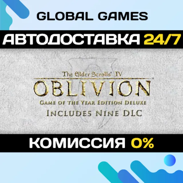 TES IV: Oblivion Game of the Year Deluxe STEAM GIFT 🚀