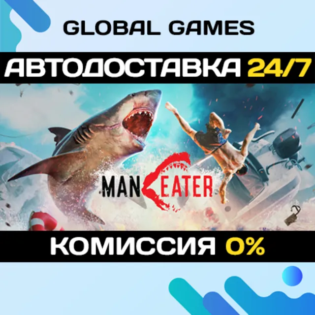 Maneater STEAM GIFT 🚀АВТОДОСТАВКА💳0%