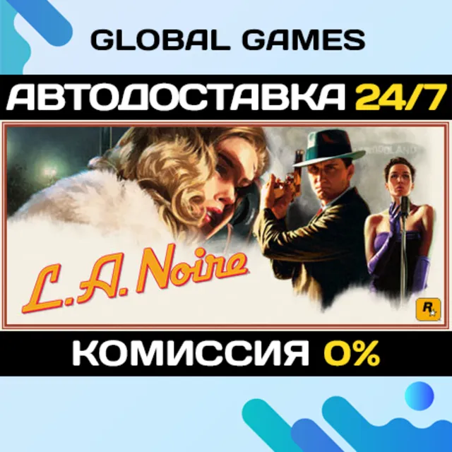 L.A. Noire STEAM GIFT 🚀АВТОДОСТАВКА💳0%