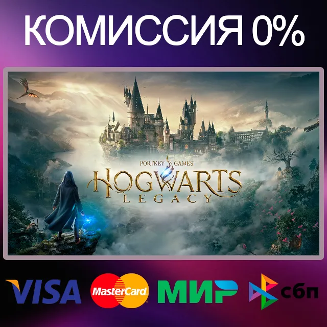 ✅HOGWARTS LEGACY ⚫ EPIC GAMES