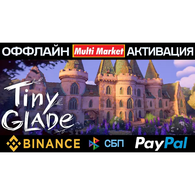Tiny Glade STEAM 🅿️ 𝗣𝐀𝐘𝗣𝐀𝐋