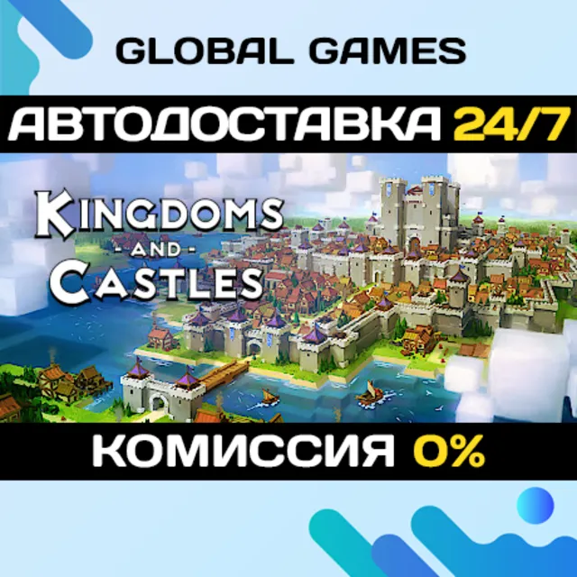 Kingdoms and Castles STEAM GIFT 🚀АВТОДОСТАВКА💳0%
