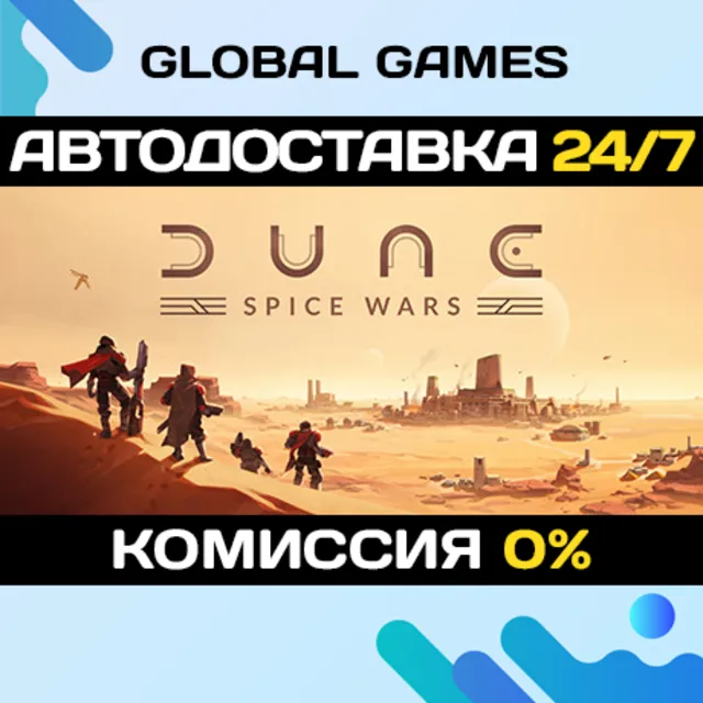 Dune: Spice Wars STEAM GIFT 🚀АВТОДОСТАВКА💳0%