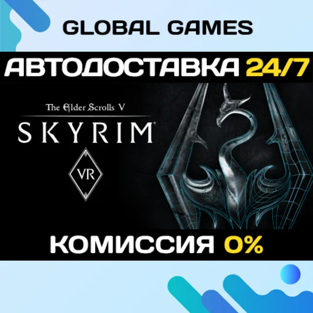 The Elder Scrolls V: Skyrim VR STEAM GIFT 🚀АВТО💳0%