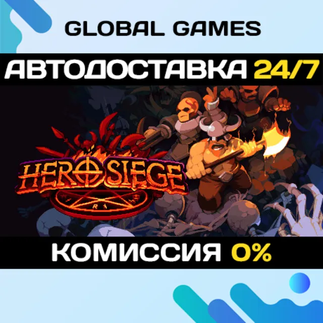 Hero Siege STEAM GIFT 🚀АВТОДОСТАВКА💳0%