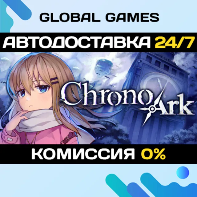 Chrono Ark STEAM GIFT 🚀АВТОДОСТАВКА💳0%