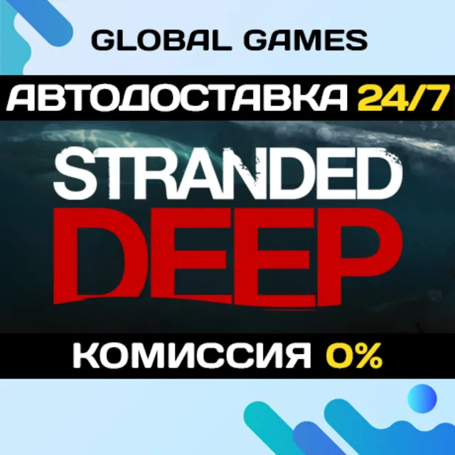 Stranded Deep STEAM GIFT 🚀АВТОДОСТАВКА💳0%