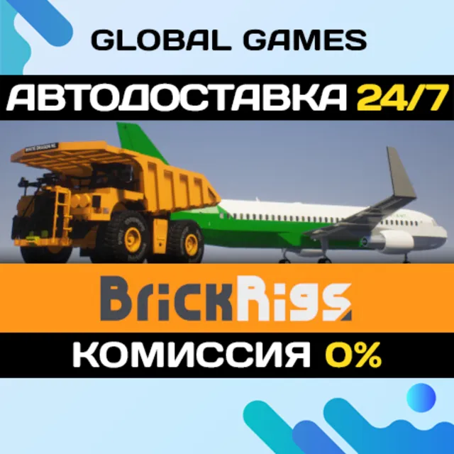 Brick Rigs STEAM GIFT 🚀АВТОДОСТАВКА💳0%