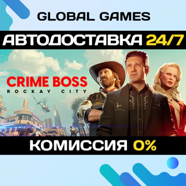 Crime Boss: Rockay City STEAM GIFT 🚀АВТОДОСТАВКА💳0%