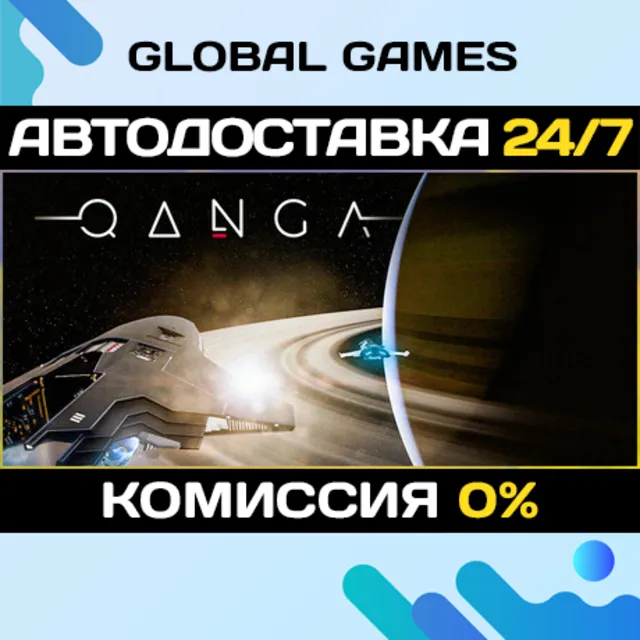QANGA STEAM GIFT 🚀АВТОДОСТАВКА💳0%