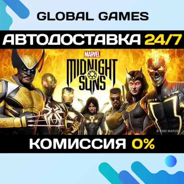 Marvel's Midnight Suns STEAM GIFT 🚀АВТОДОСТАВКА💳0%