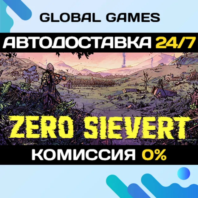 ZERO Sievert STEAM GIFT 🚀АВТОДОСТАВКА💳0%