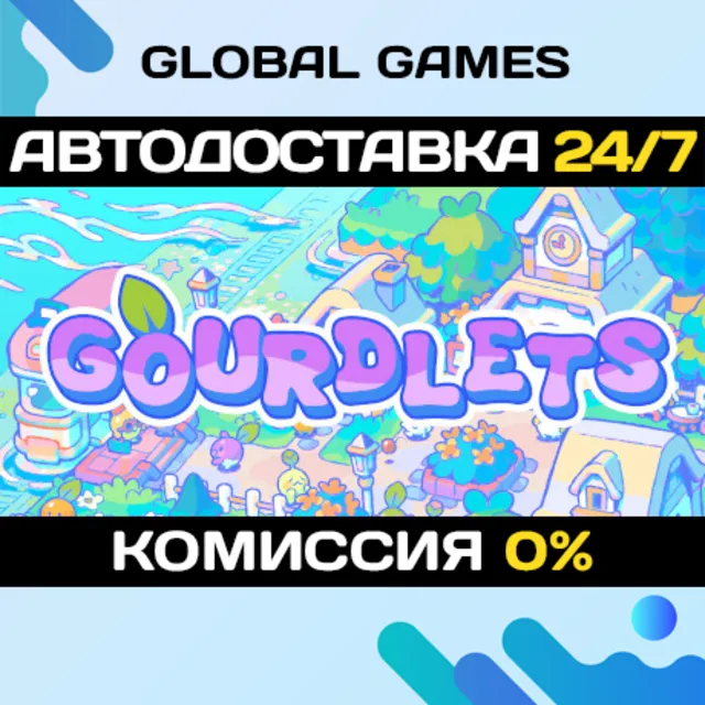 Gourdlets STEAM GIFT 🚀АВТОДОСТАВКА💳0%