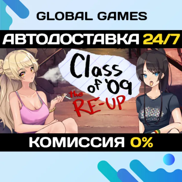 Class of '09: The Re-Up STEAM GIFT 🚀АВТОДОСТАВКА💳0%