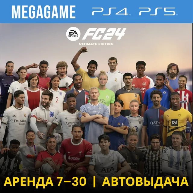 ⭐ FC 24 Ultimate (Fifa 24) (PS5/PS4/RU) Аренда 7 дней