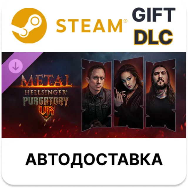 ✅Metal: Hellsinger VR — Чистилище🎁Steam 🌐АВТО
