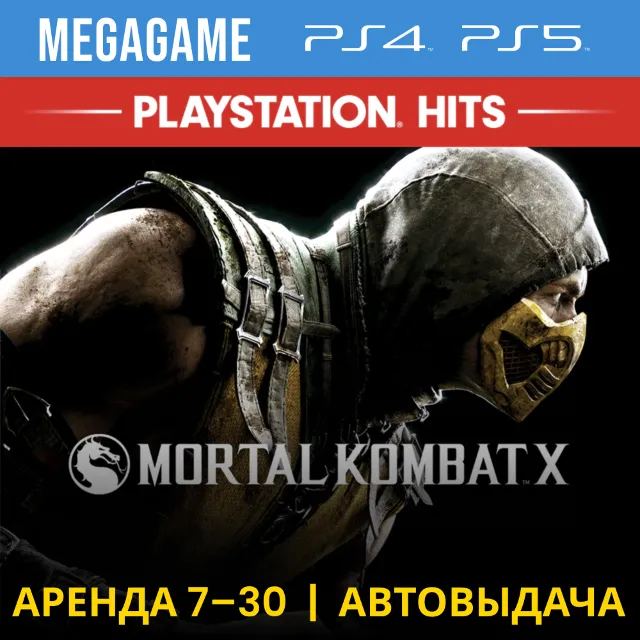 ⭐ Mortal Kombat X (PS4/PS5/RUS) Аренда от 7 дней