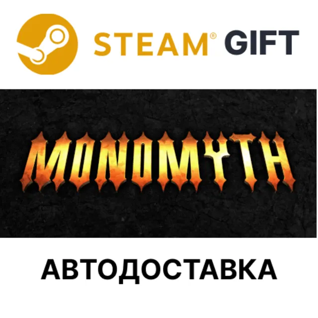 ✅Monomyth🎁Steam GIFT🌐Выбор Региона🌐АВТО