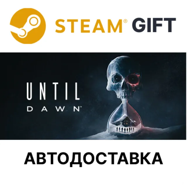 Until Dawn STEAM RU UA Автодоставка