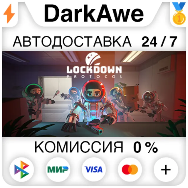 LOCKDOWN Protocol STEAM•RU ⚡️АВТОДОСТАВКА 💳0%