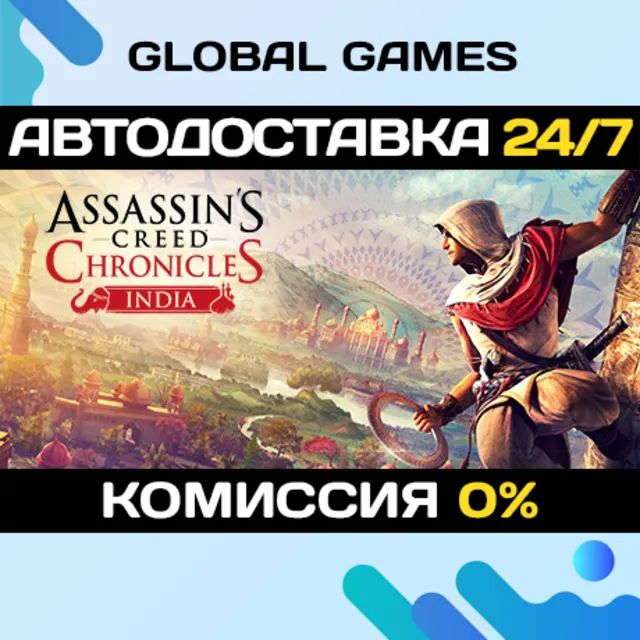 Assassin's Creed Chronicles: India STEAM GIFT🚀АВТО💳0%