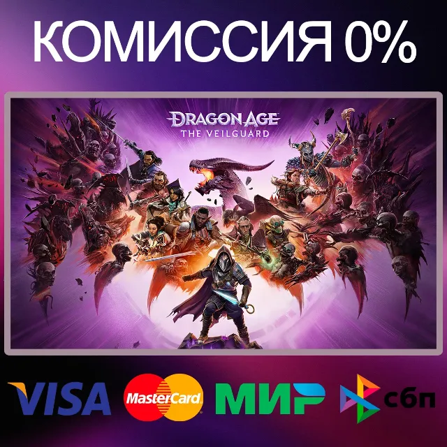 ✅DRAGON AGE™ THE VEILGUARD ⚫ EPIC GAMES