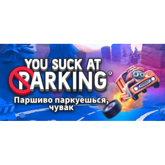 You Suck at Parking - Complete (STEAM КЛЮЧ) РОССИЯ+МИР