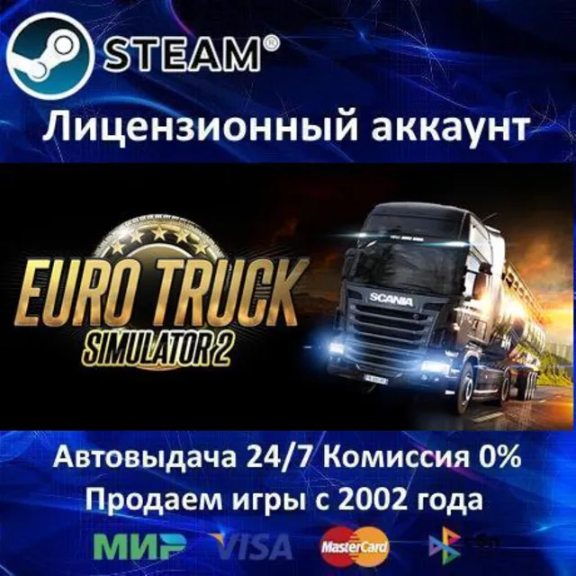 ✅Euro Truck Simulator 2 + 17 Дополнений✔️Steam⭐+ 25 Игр🎁АКЦИЯ⭐0% Карты💳