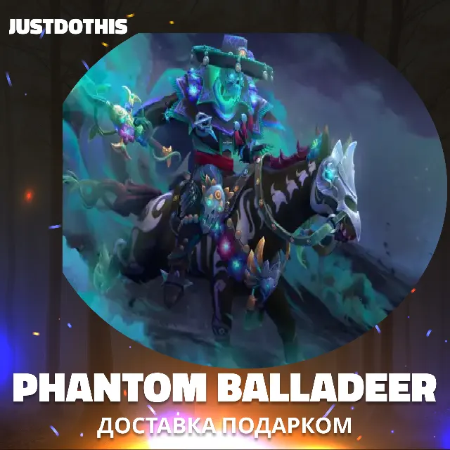 Phantom Balladeer (Dota 2)
